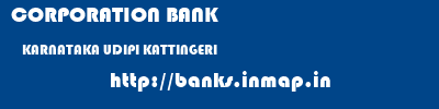 CORPORATION BANK  KARNATAKA UDIPI KATTINGERI   banks information 